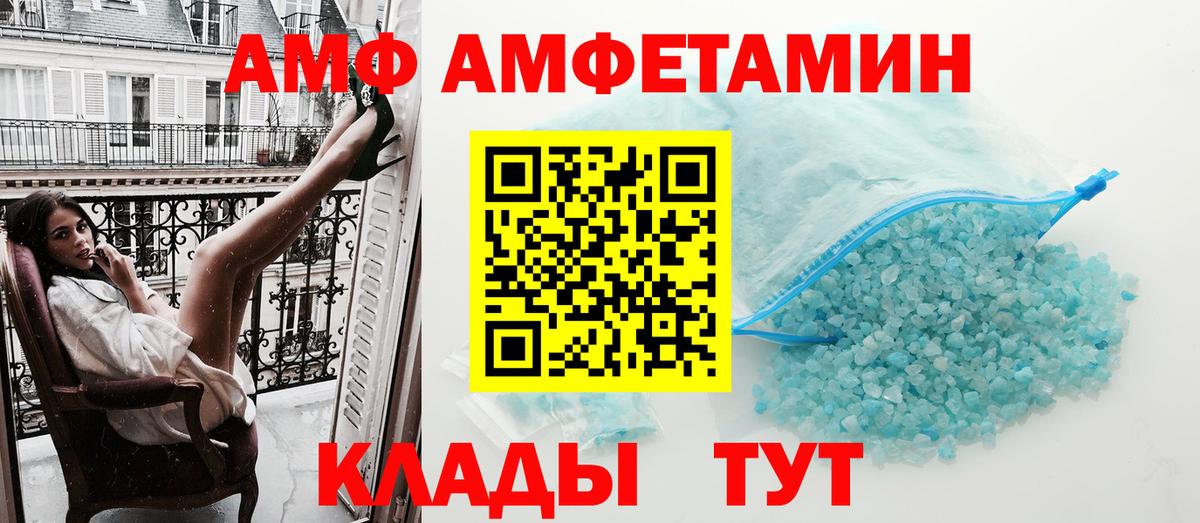 АМФ VHQ Лыткарино