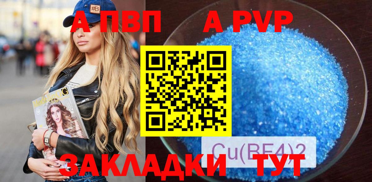 Лыткарино  Alpha PVP СК КРИС  Alpha PVP СК КРИС  Вход с VPN 