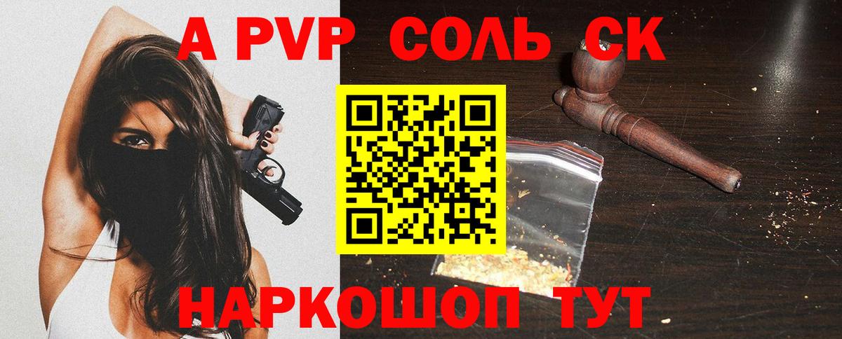 A-PVP VHQ Лыткарино
