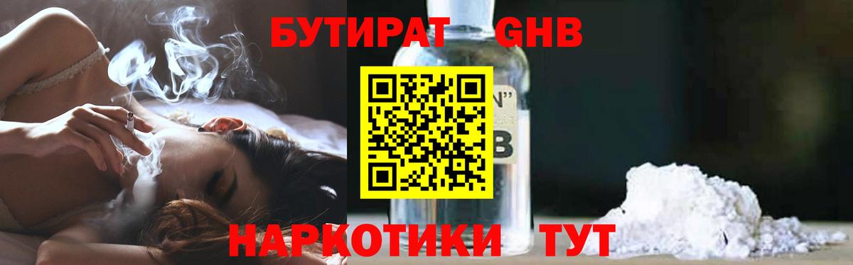 Бутират буратино  Вход с VPN  БУТИРАТ  Лыткарино 