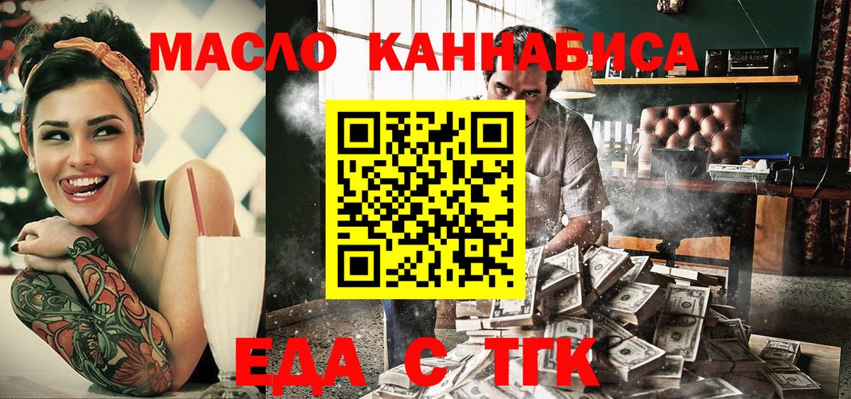 Еда ТГК марихуана Лыткарино
