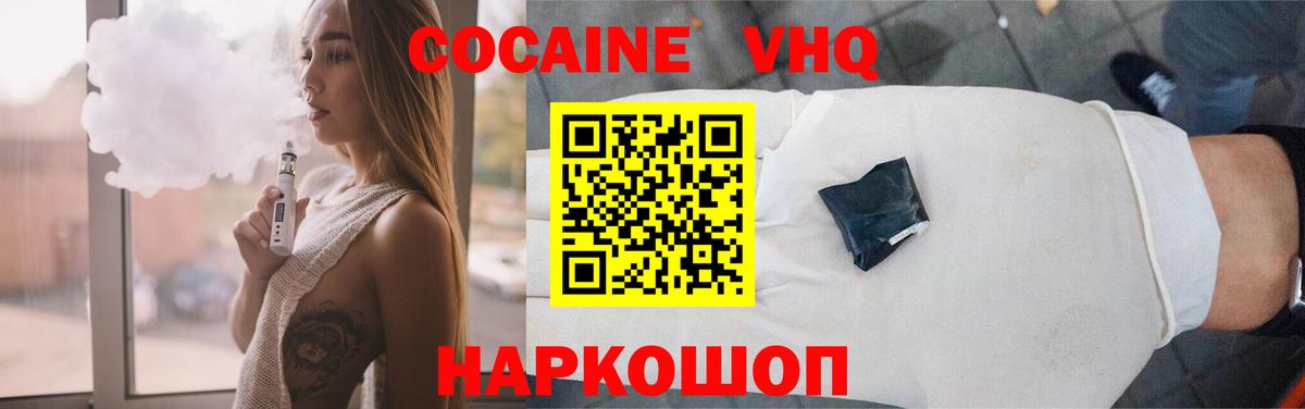 Кокаин FishScale Лыткарино