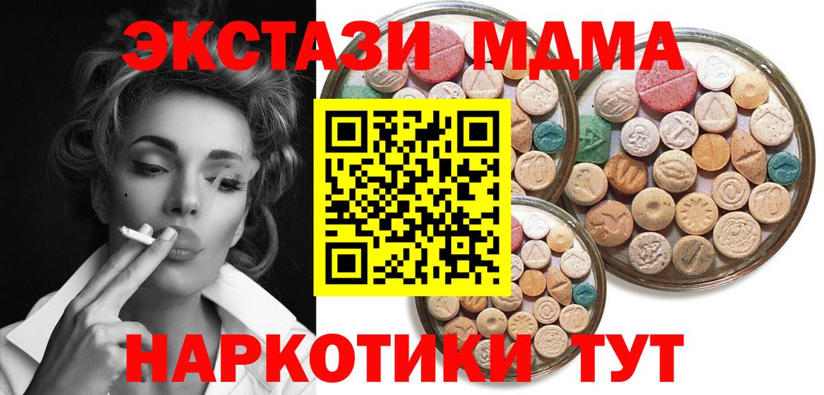 Ecstasy 280мг  Вход с VPN  Экстази  Лыткарино  Ecstasy VHQ 