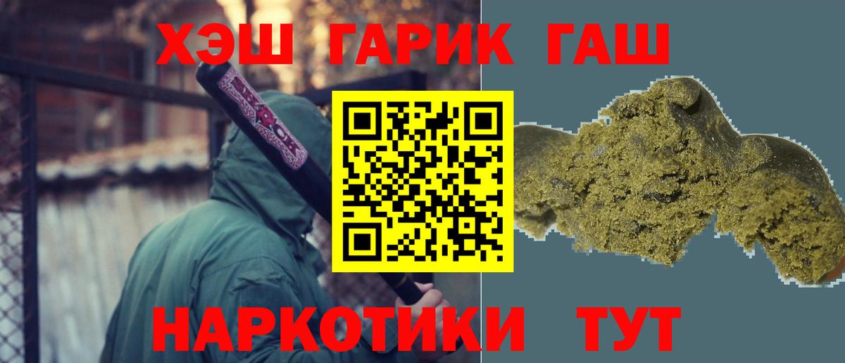 ГАШИШ Ice-O-Lator  Вход с VPN  Лыткарино  ГАШИШ гарик 