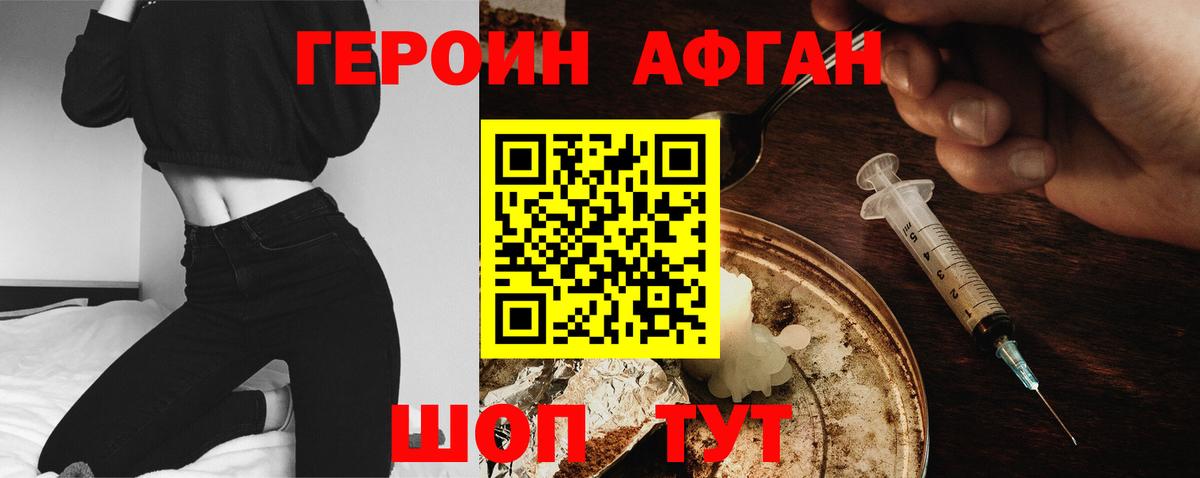 Лыткарино  ГЕРОИН Heroin  Вход с VPN 