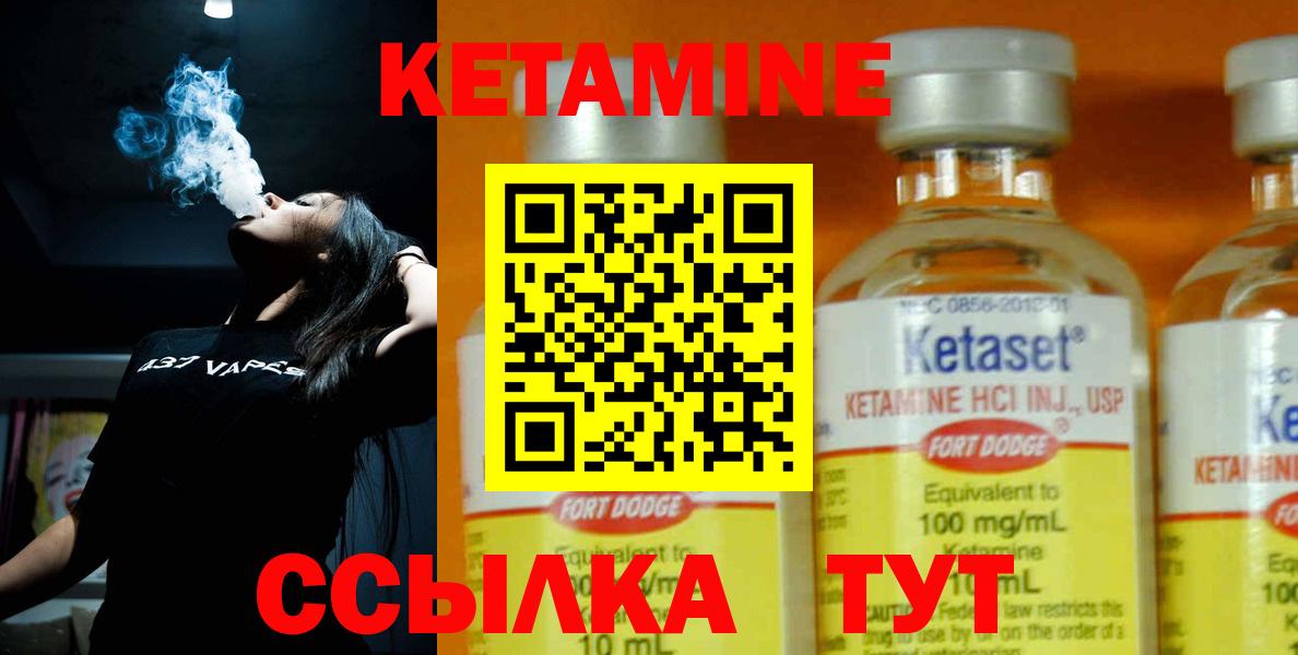 КЕТАМИН ketamine Лыткарино