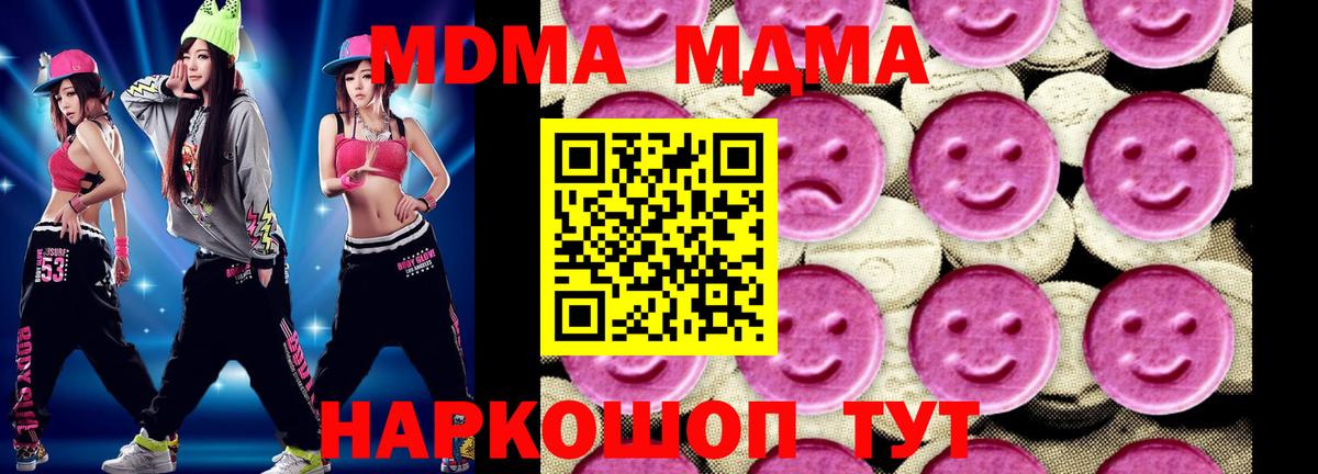 MDMA молли  МДМА  Лыткарино  Вход с VPN  МДМА crystal 
