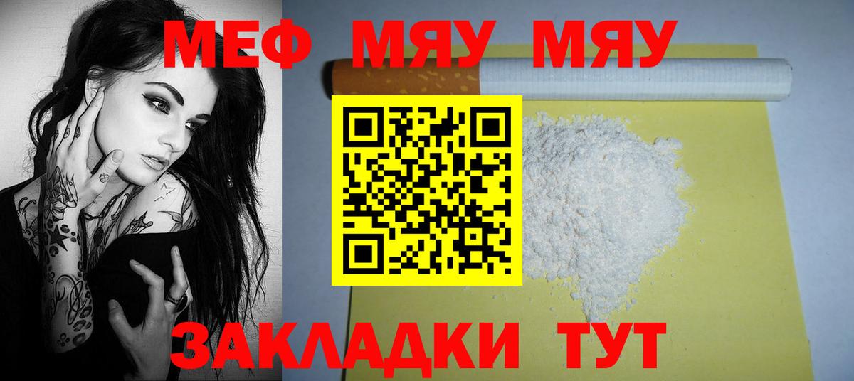 Лыткарино  Мефедрон mephedrone  Вход с VPN 