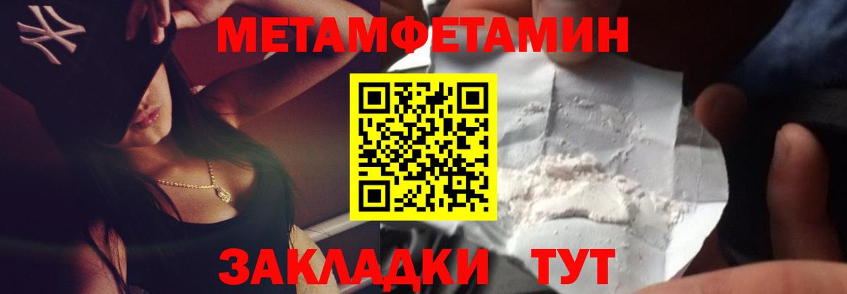 Метамфетамин пудра Лыткарино
