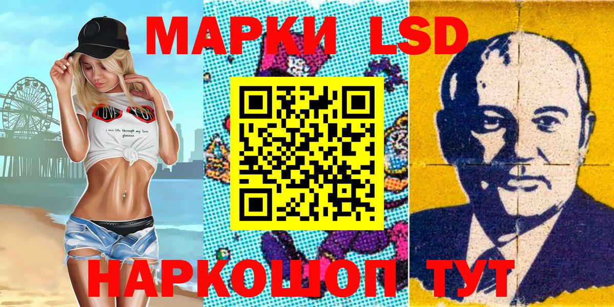 Марки NBOMe 1,5мг Лыткарино