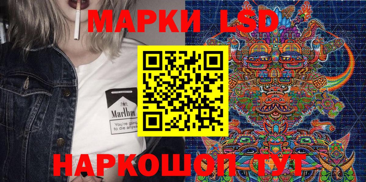 Наркотические марки  Наркотические марки 1,8мг  Вход с VPN  Лыткарино  Наркотические марки 1,8мг 