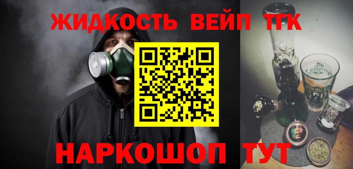 Дистиллят ТГК гашишное масло Лыткарино